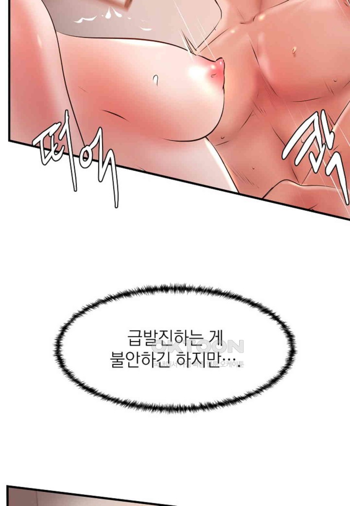 The Classmate Next Door Raw Chapter 41 image 70
