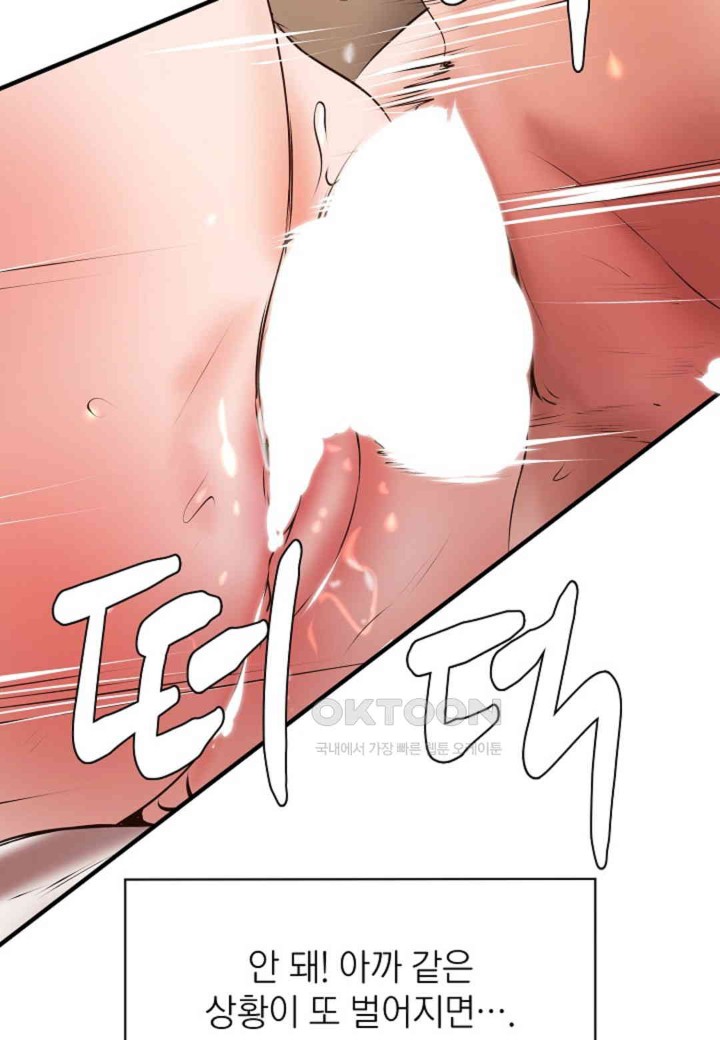The Classmate Next Door Raw Chapter 41 image 74