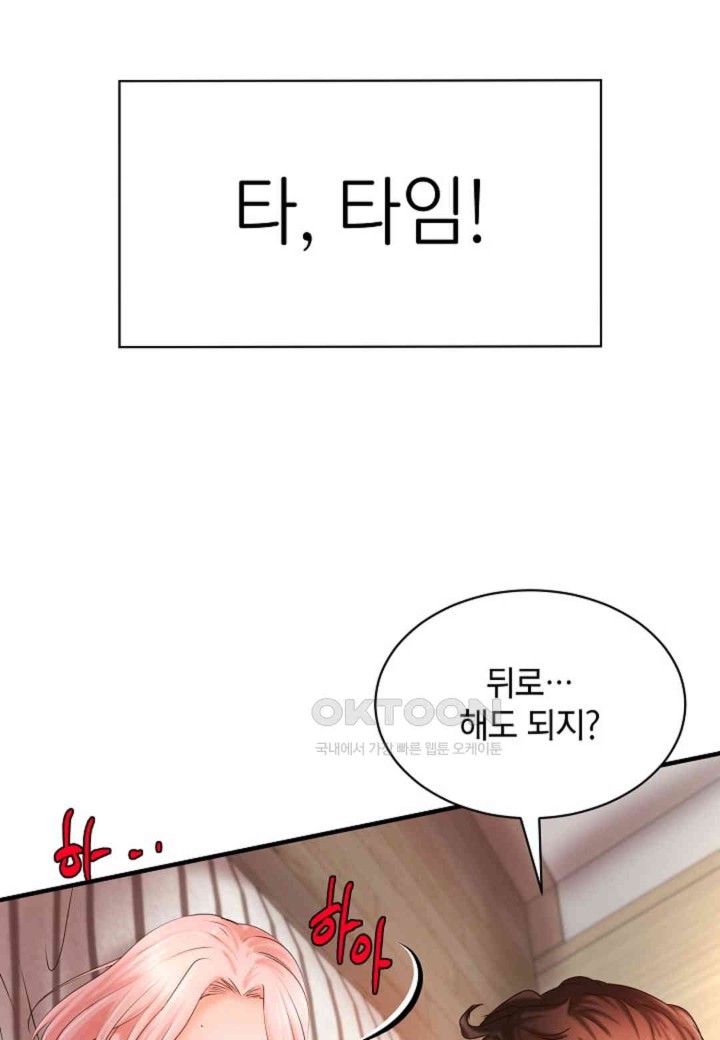 The Classmate Next Door Raw Chapter 41 image 77