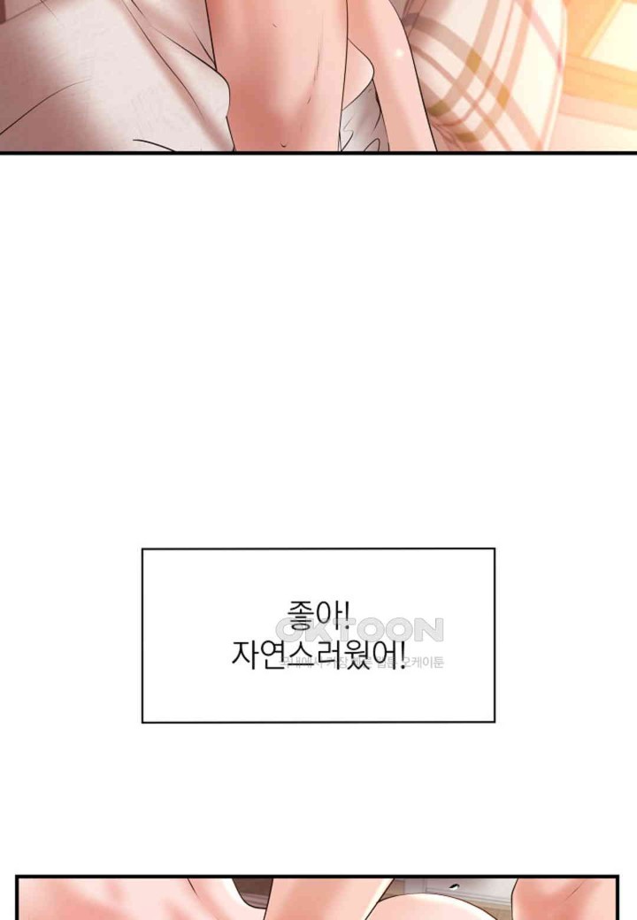 The Classmate Next Door Raw Chapter 41 image 79