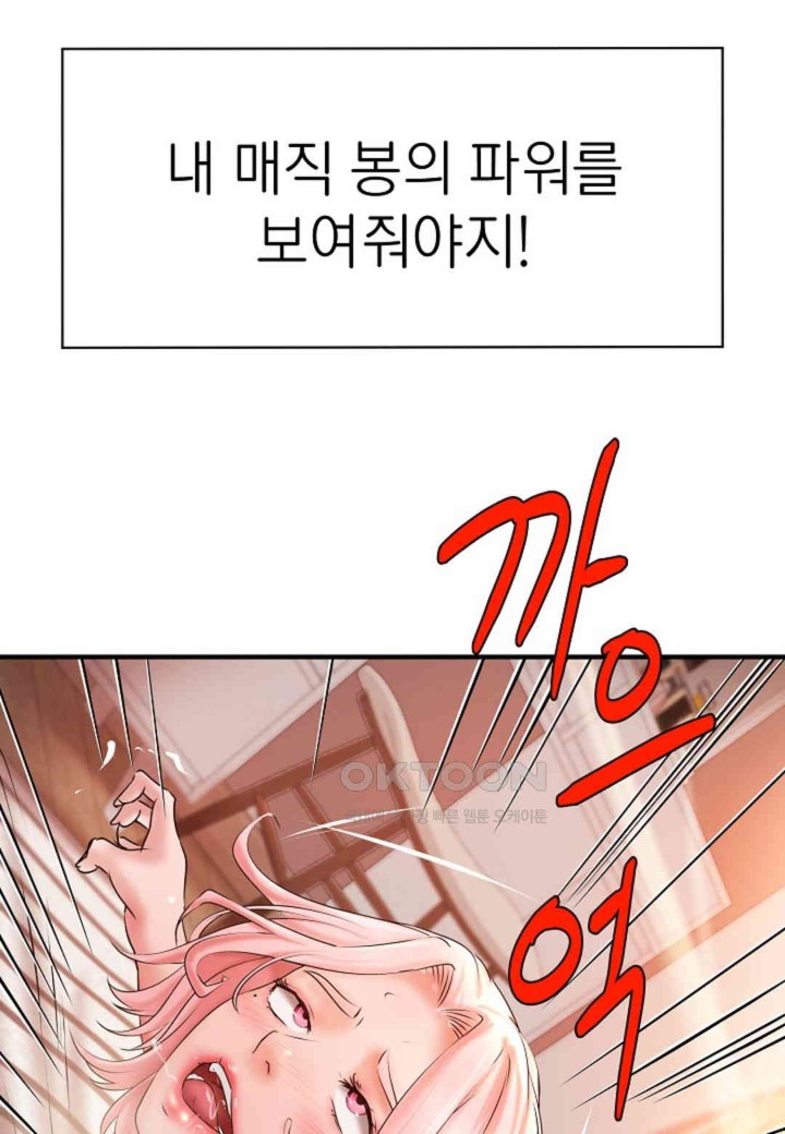 The Classmate Next Door Raw Chapter 41 image 82