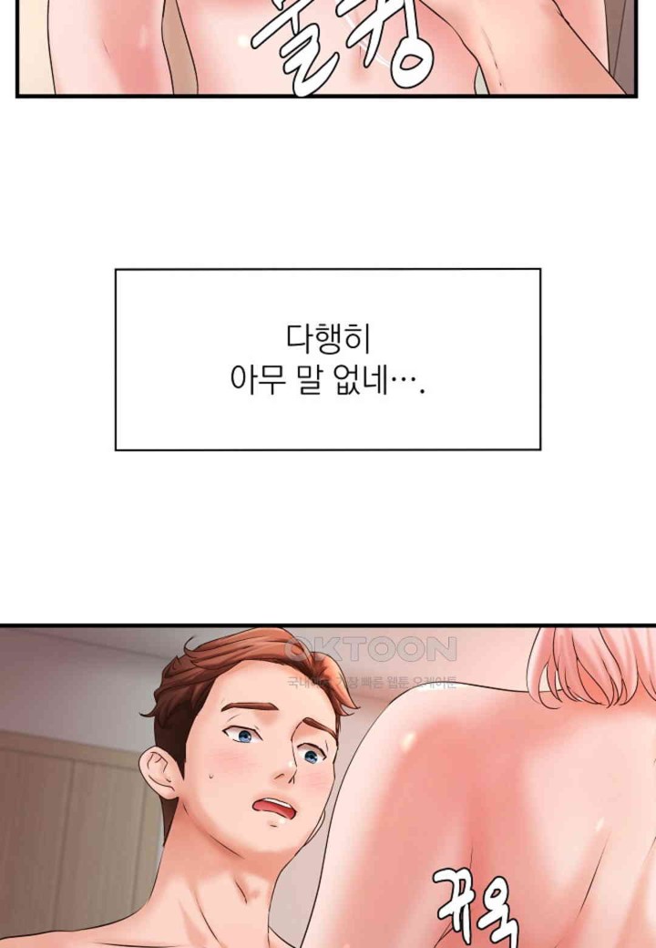 The Classmate Next Door Raw Chapter 41 image 8