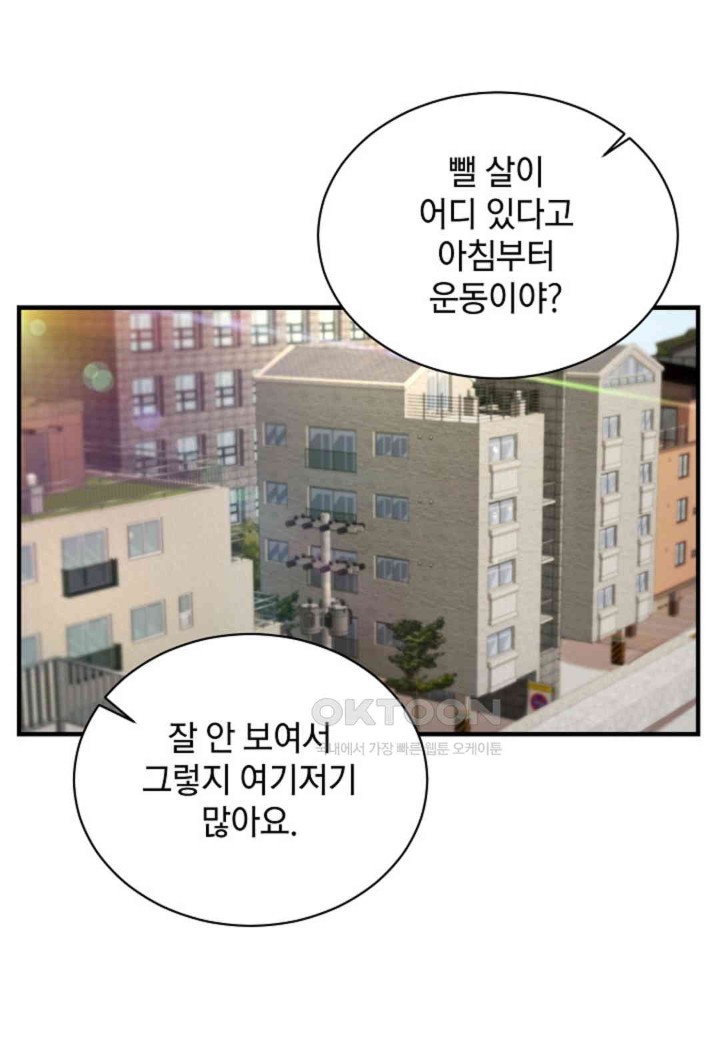 The Classmate Next Door Raw Chapter 42 image 14