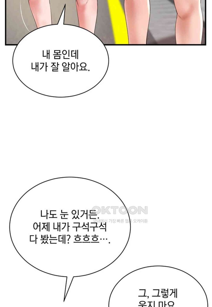 The Classmate Next Door Raw Chapter 42 image 16
