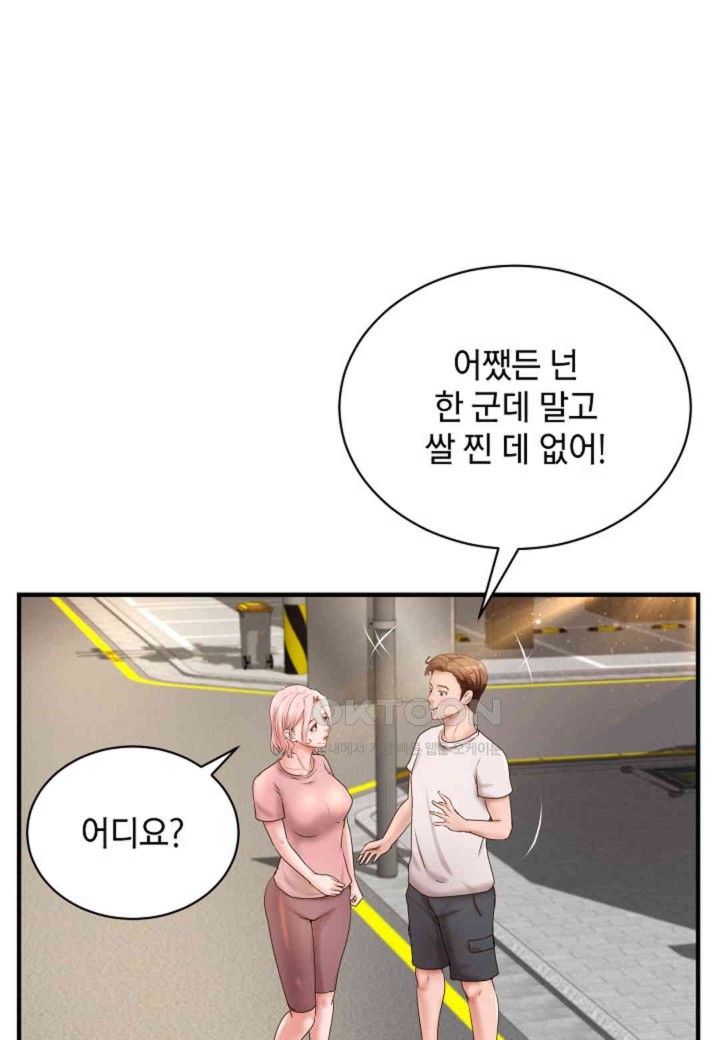 The Classmate Next Door Raw Chapter 42 image 18