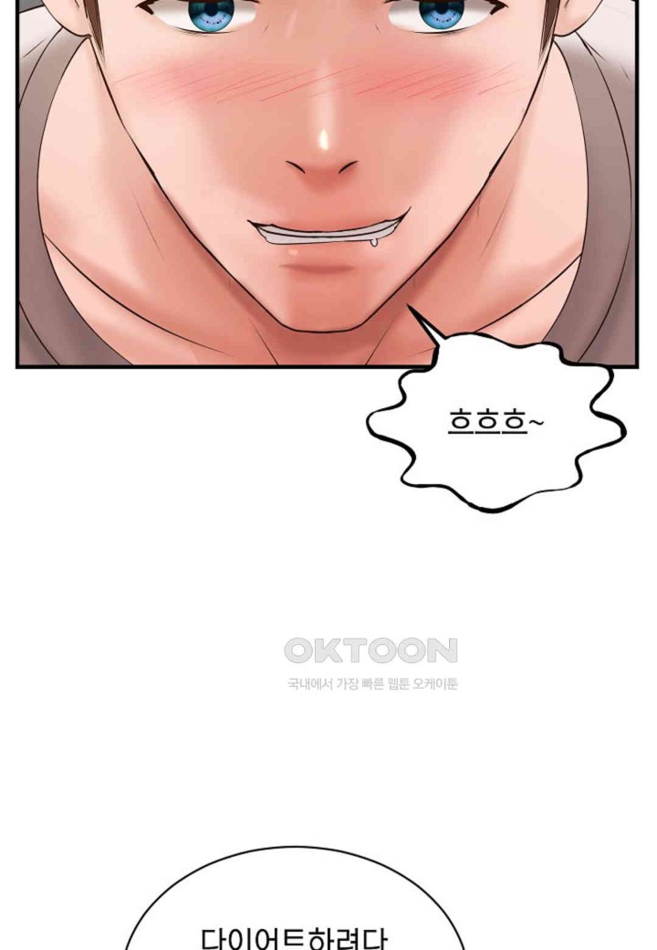 The Classmate Next Door Raw Chapter 42 image 21