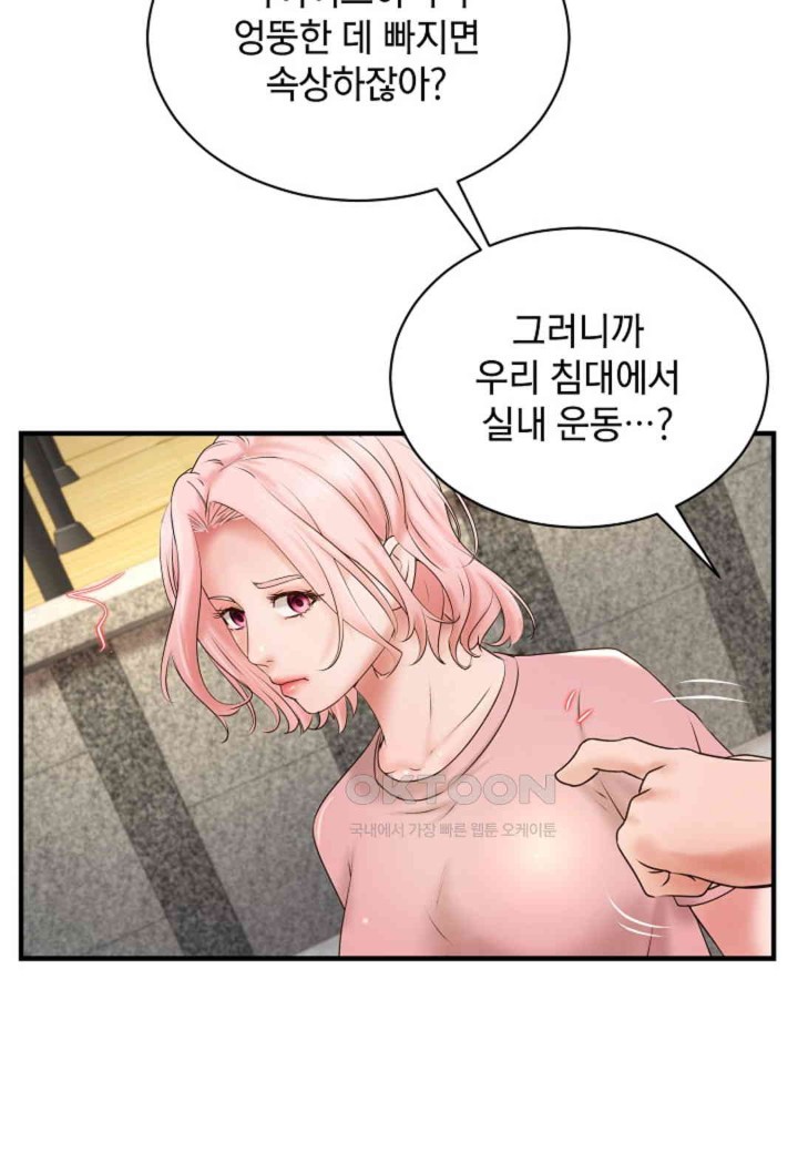 The Classmate Next Door Raw Chapter 42 image 22