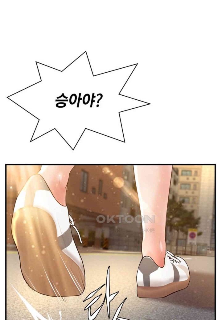 The Classmate Next Door Raw Chapter 42 image 23