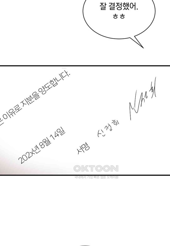 The Classmate Next Door Raw Chapter 42 image 27