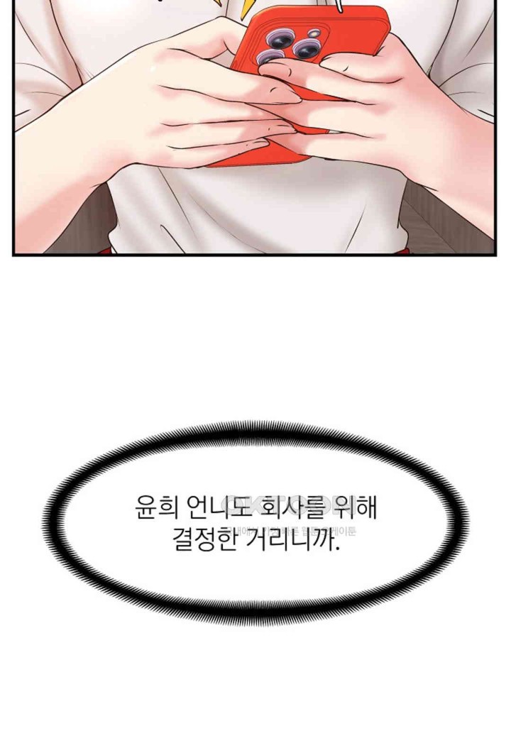 The Classmate Next Door Raw Chapter 42 image 31