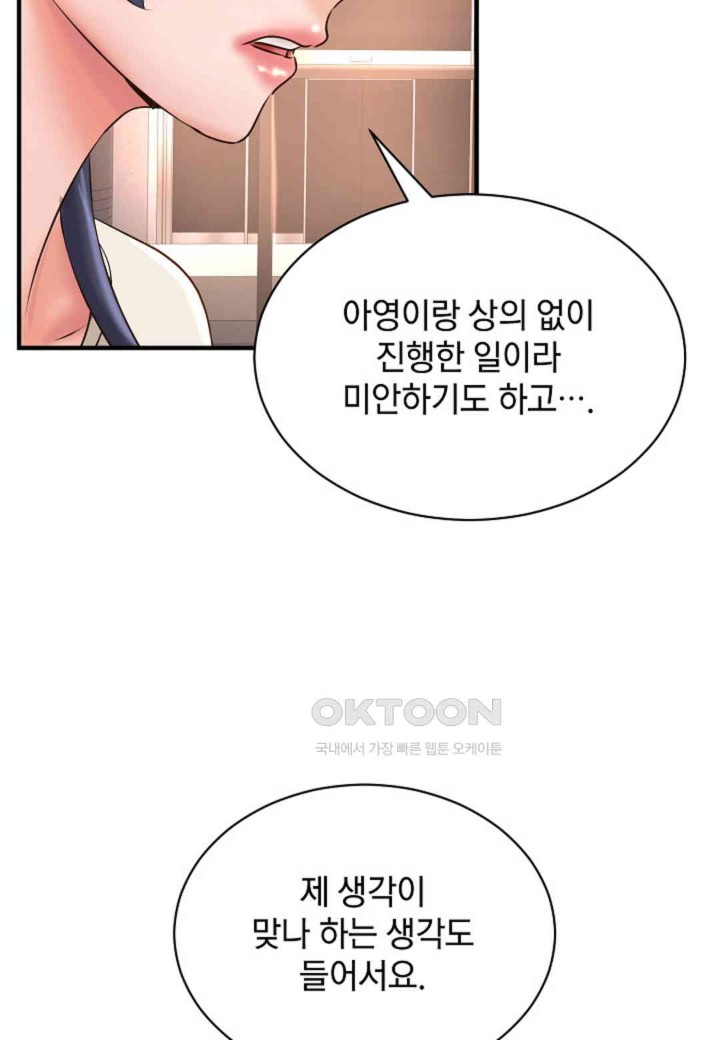 The Classmate Next Door Raw Chapter 42 image 40