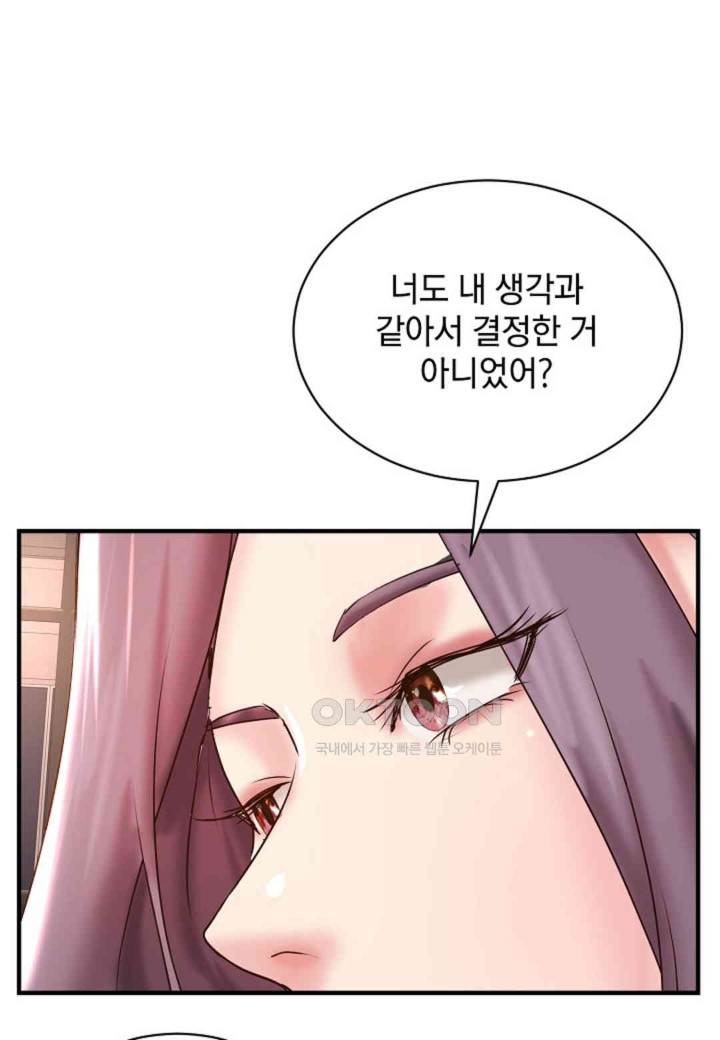 The Classmate Next Door Raw Chapter 42 image 42