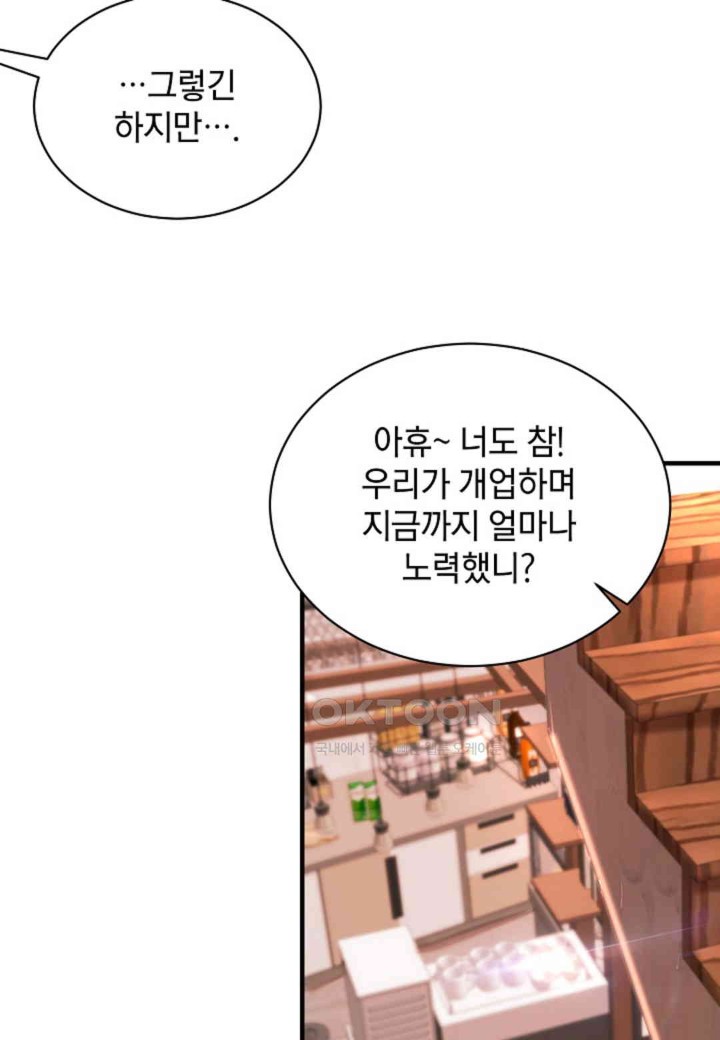 The Classmate Next Door Raw Chapter 42 image 43