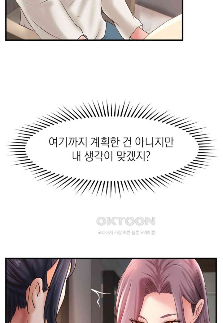 The Classmate Next Door Raw Chapter 42 image 53
