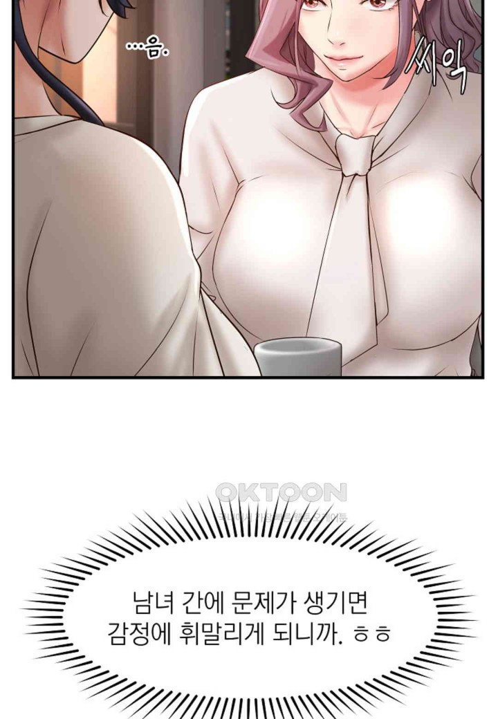 The Classmate Next Door Raw Chapter 42 image 54