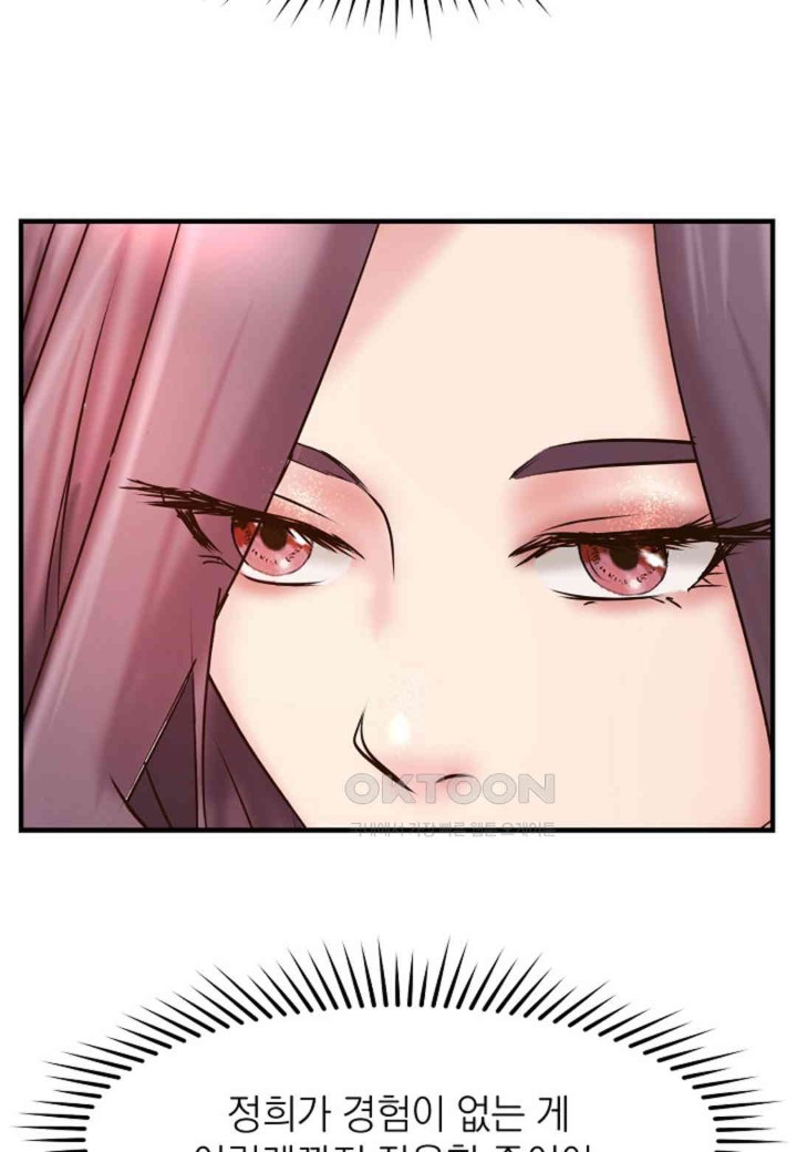 The Classmate Next Door Raw Chapter 42 image 55