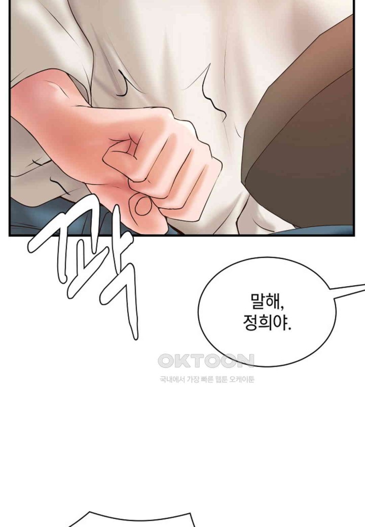The Classmate Next Door Raw Chapter 42 image 59