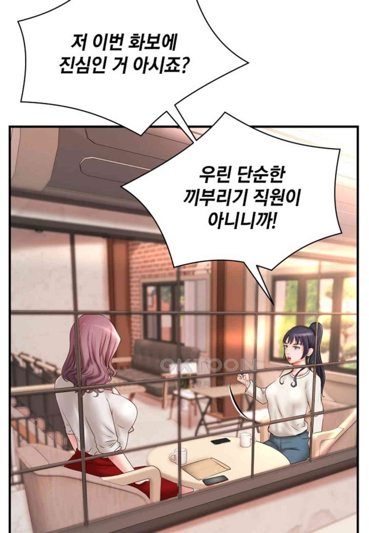 The Classmate Next Door Raw Chapter 42 image 60