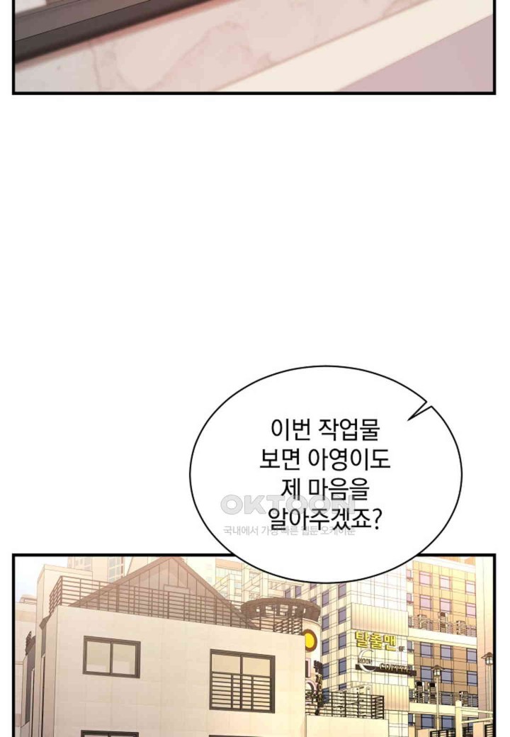 The Classmate Next Door Raw Chapter 42 image 61