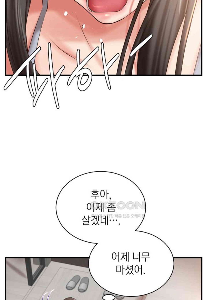 The Classmate Next Door Raw Chapter 42 image 67
