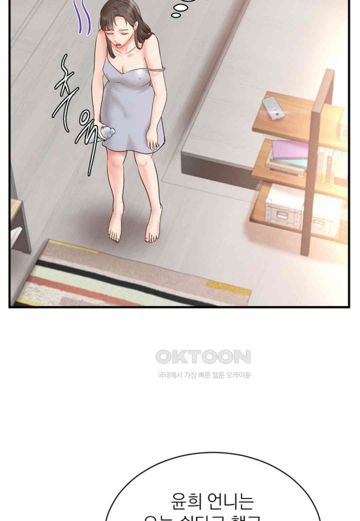 The Classmate Next Door Raw Chapter 42 image 68
