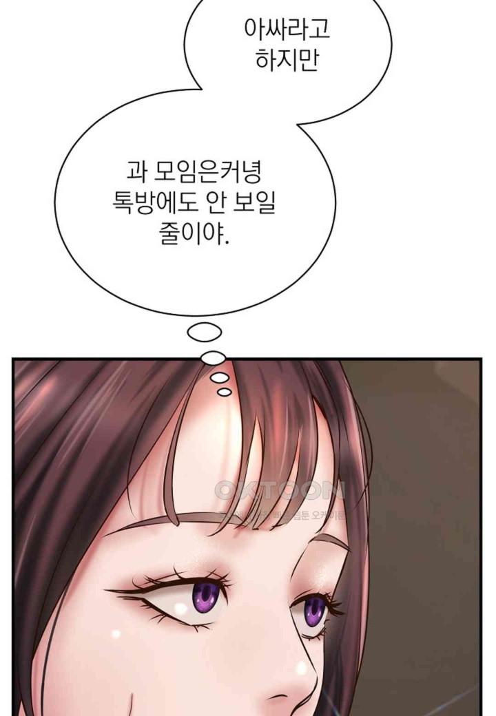 The Classmate Next Door Raw Chapter 42 image 6