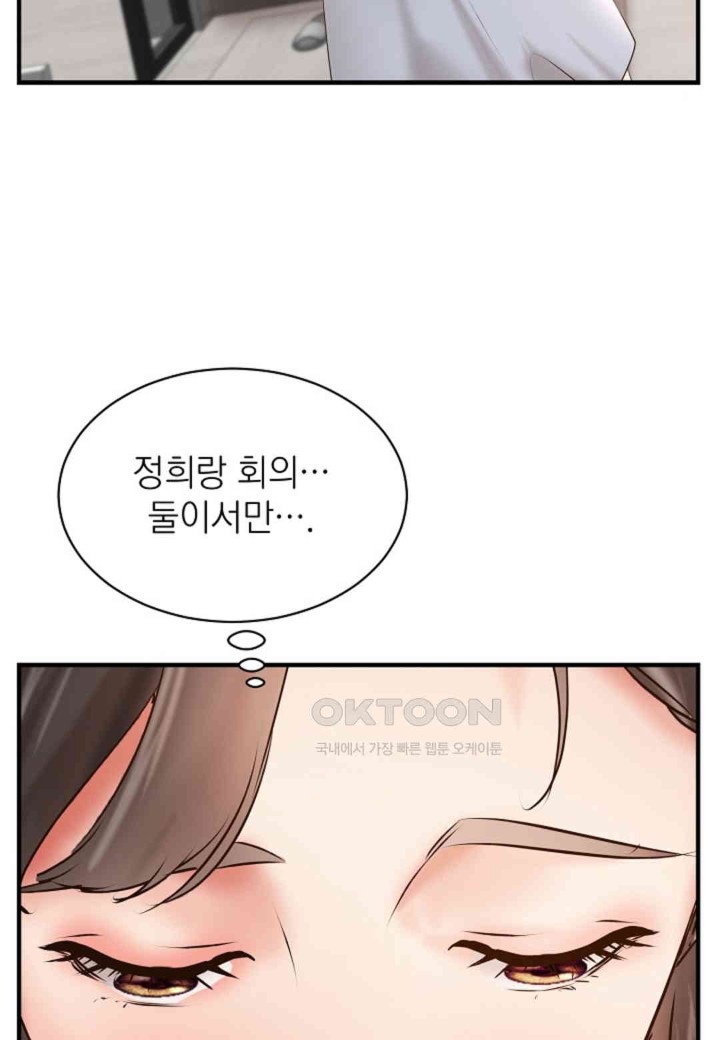The Classmate Next Door Raw Chapter 42 image 71