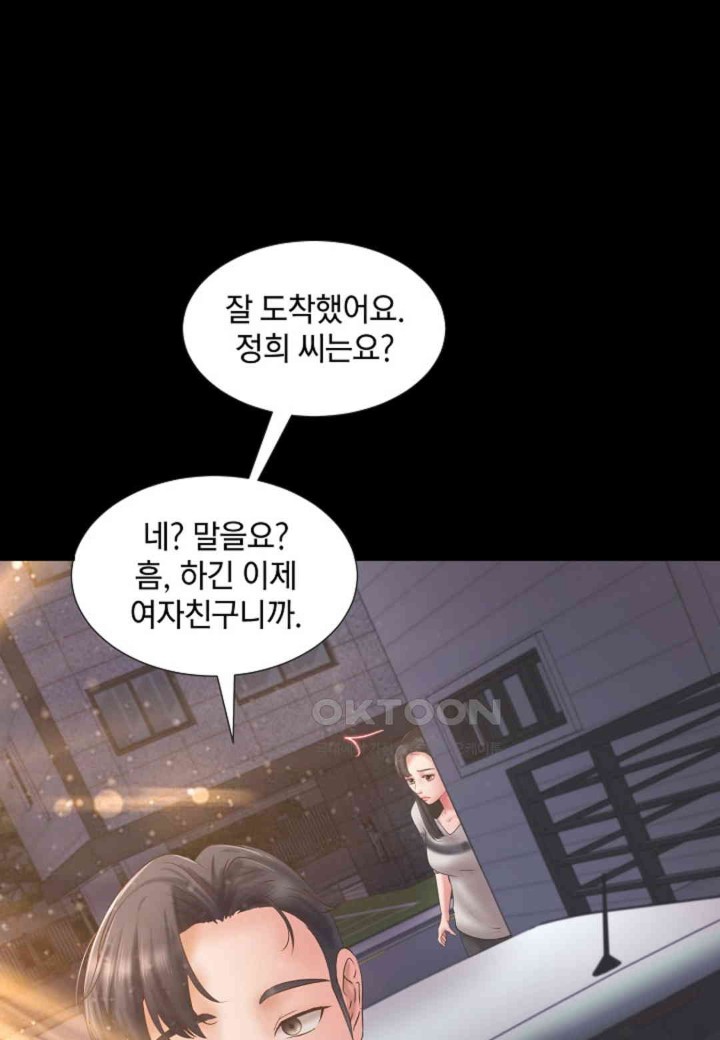 The Classmate Next Door Raw Chapter 42 image 74