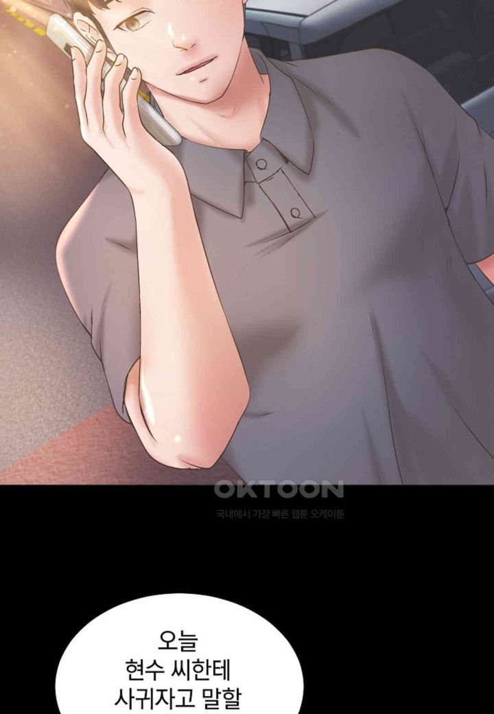 The Classmate Next Door Raw Chapter 42 image 75