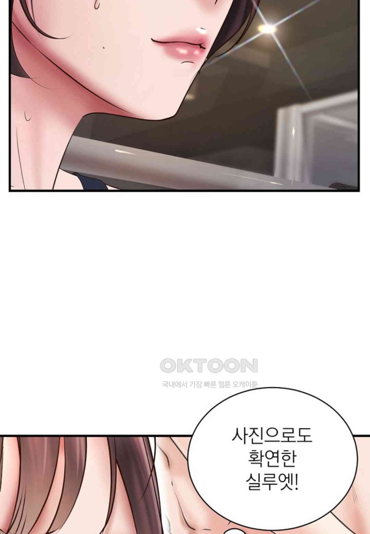 The Classmate Next Door Raw Chapter 42 image 7