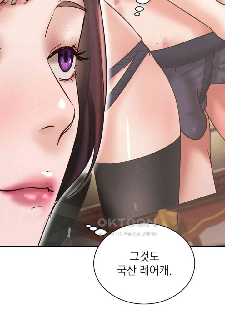 The Classmate Next Door Raw Chapter 42 image 8