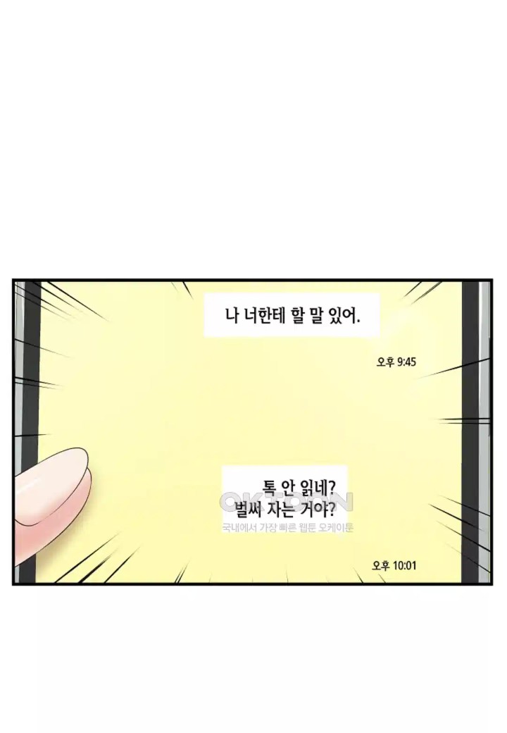 The Classmate Next Door Raw Chapter 43 image 0