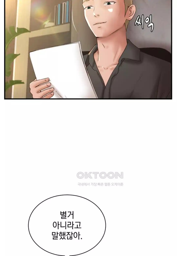 The Classmate Next Door Raw Chapter 43 image 13