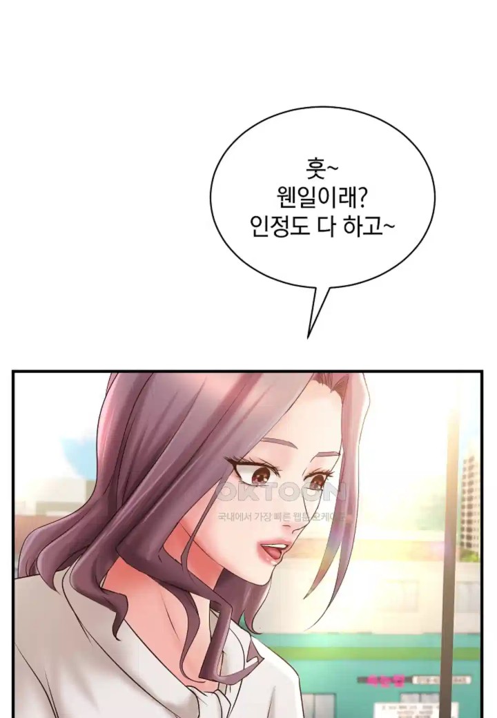 The Classmate Next Door Raw Chapter 43 image 15