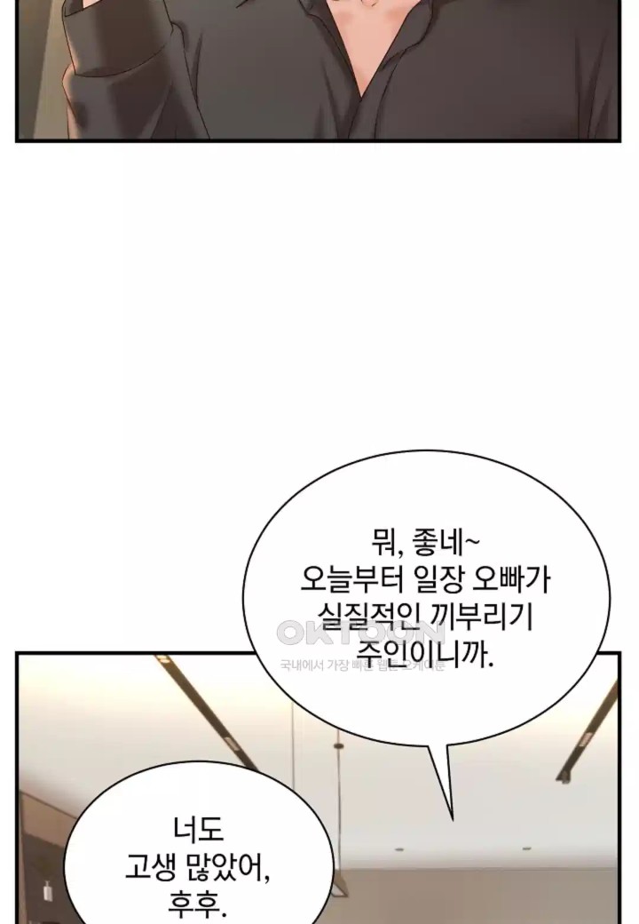 The Classmate Next Door Raw Chapter 43 image 17