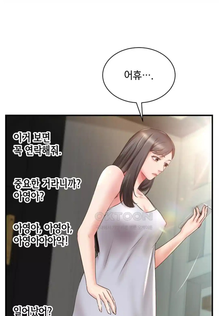The Classmate Next Door Raw Chapter 43 image 1