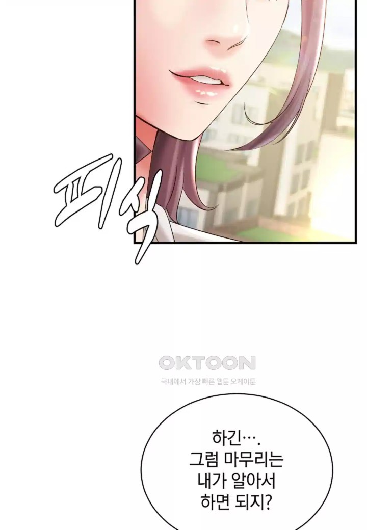 The Classmate Next Door Raw Chapter 43 image 21