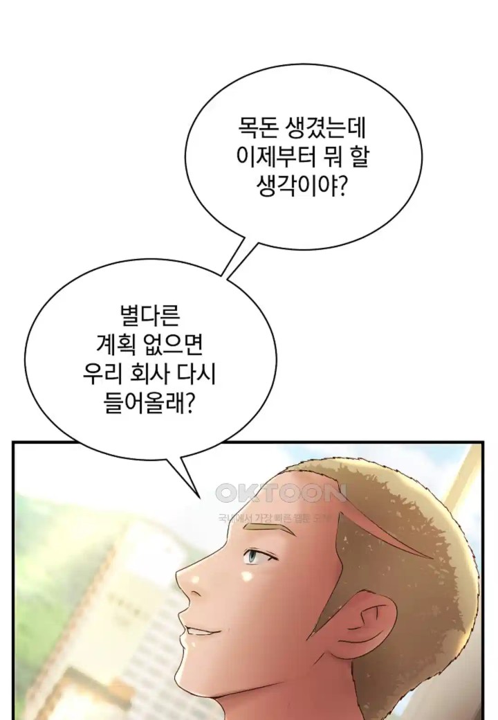 The Classmate Next Door Raw Chapter 43 image 23