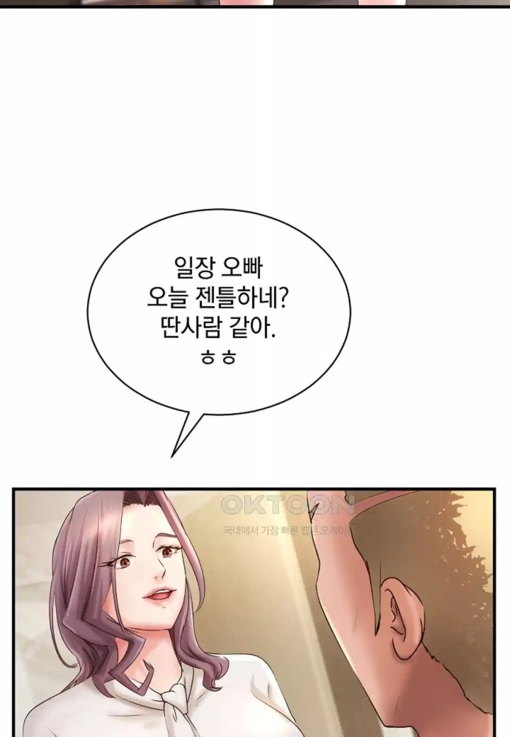 The Classmate Next Door Raw Chapter 43 image 26