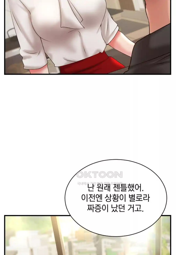 The Classmate Next Door Raw Chapter 43 image 27