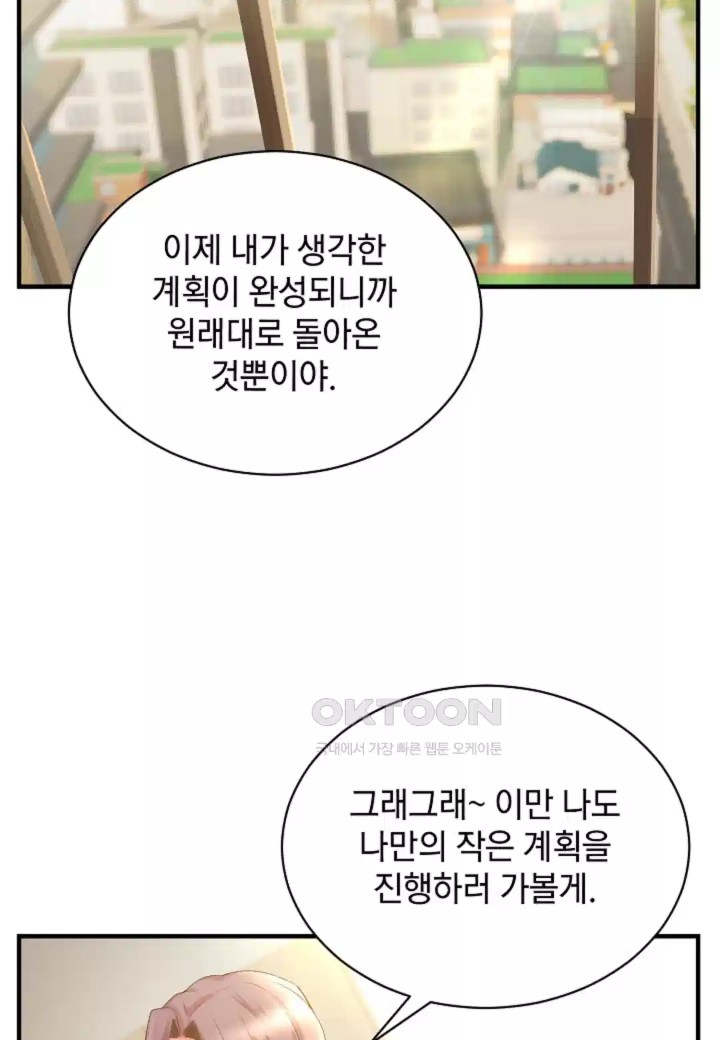 The Classmate Next Door Raw Chapter 43 image 28