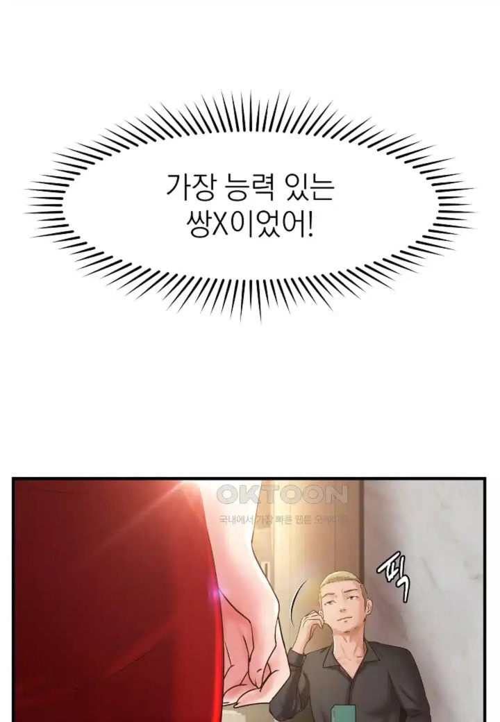 The Classmate Next Door Raw Chapter 43 image 33