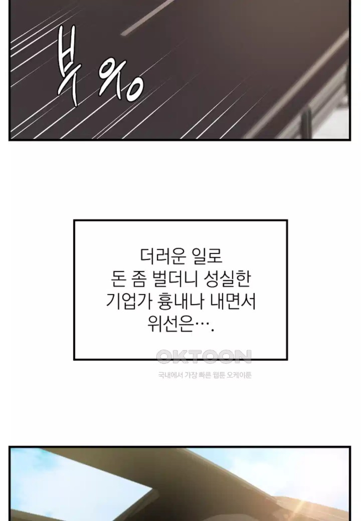 The Classmate Next Door Raw Chapter 43 image 37
