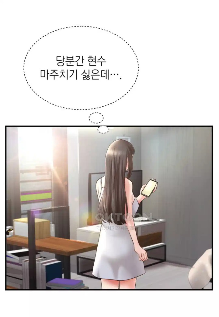 The Classmate Next Door Raw Chapter 43 image 3