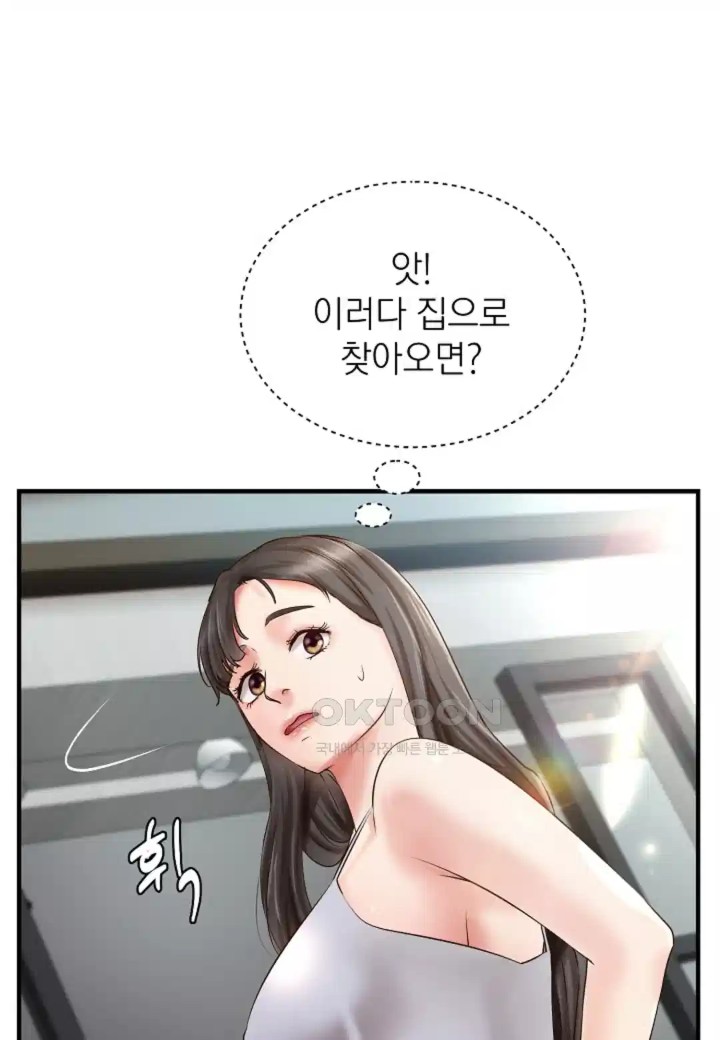The Classmate Next Door Raw Chapter 43 image 4