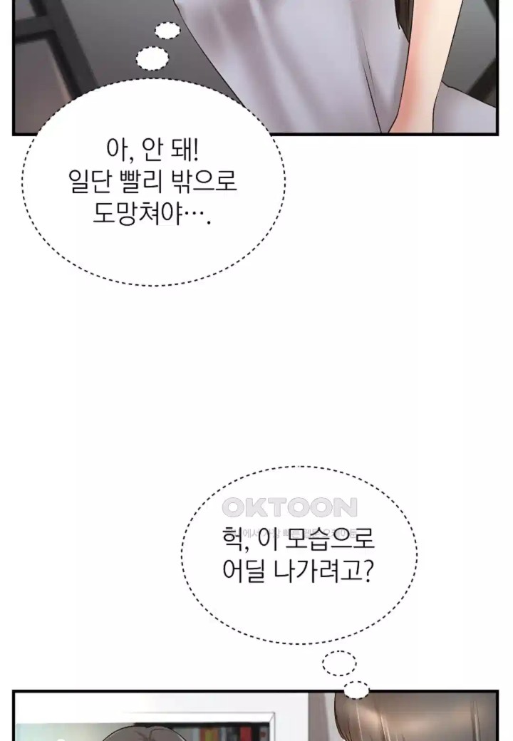 The Classmate Next Door Raw Chapter 43 image 5