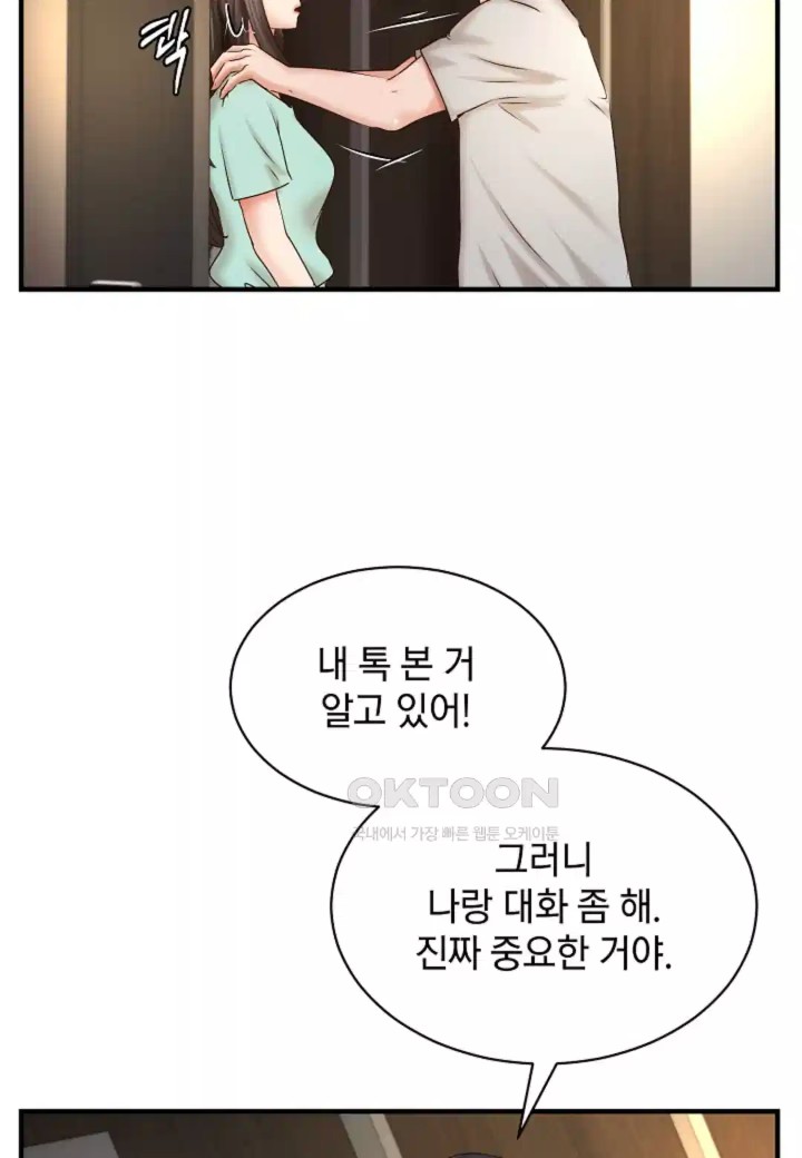 The Classmate Next Door Raw Chapter 43 image 59