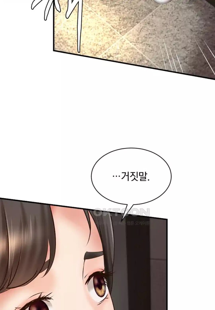 The Classmate Next Door Raw Chapter 43 image 68