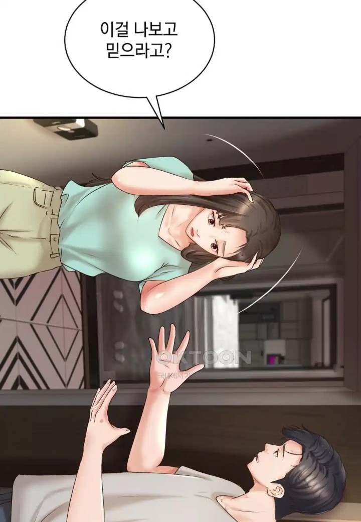 The Classmate Next Door Raw Chapter 43 image 72