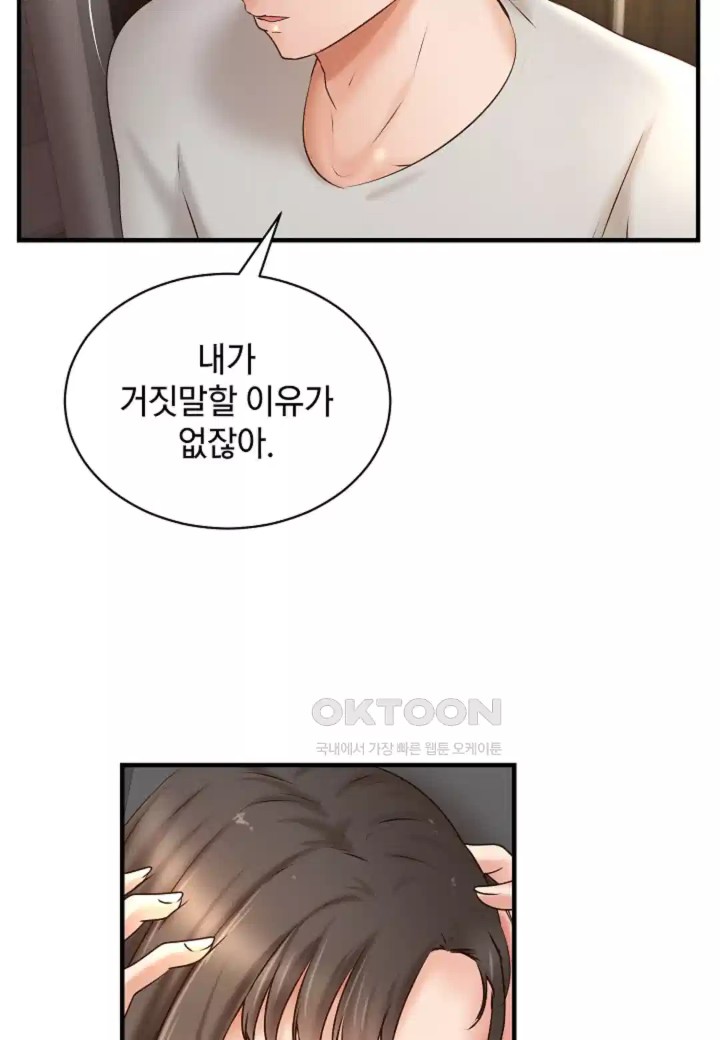 The Classmate Next Door Raw Chapter 43 image 74